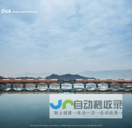 DNA - Design And Architecture - DnA建筑